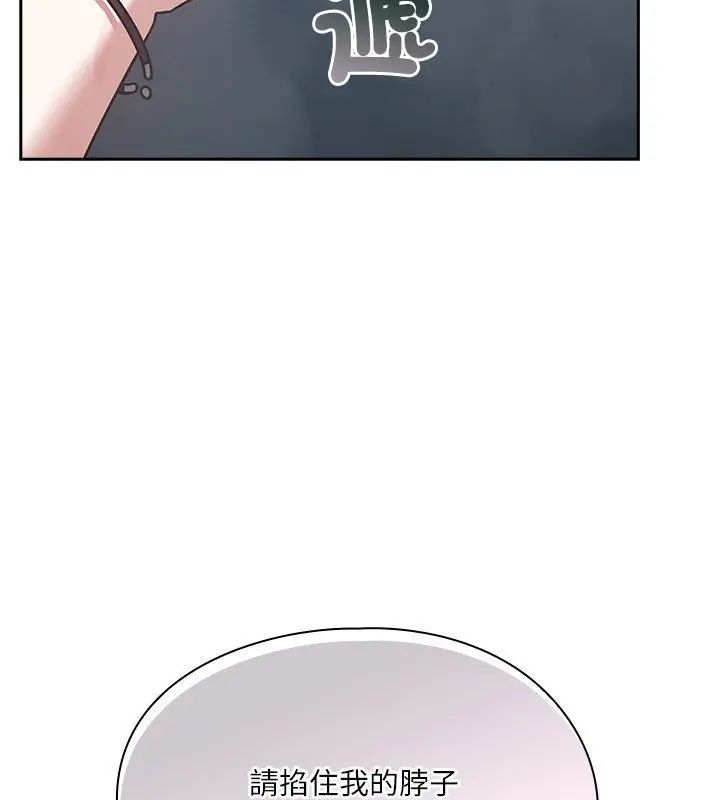 扑克脸姐姐的私讯第4话
