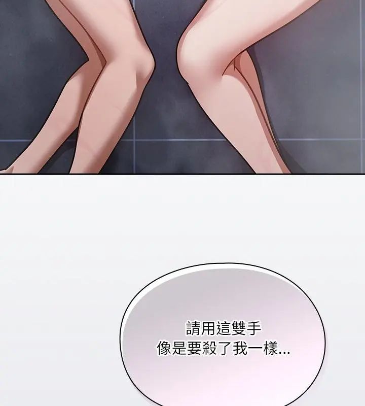 扑克脸姐姐的私讯第4话