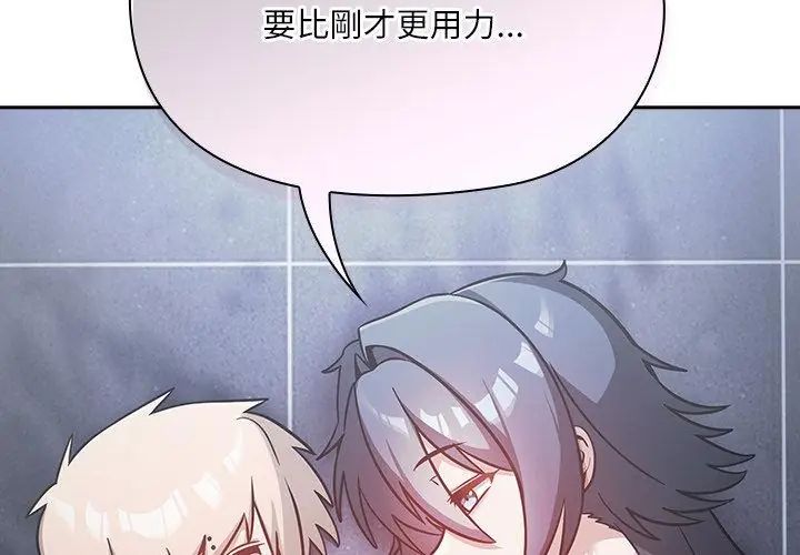 扑克脸姐姐的私讯第4话
