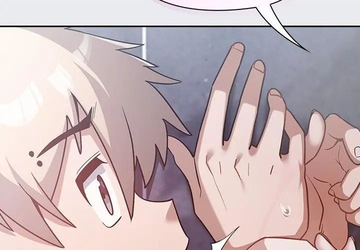 扑克脸姐姐的私讯第4话