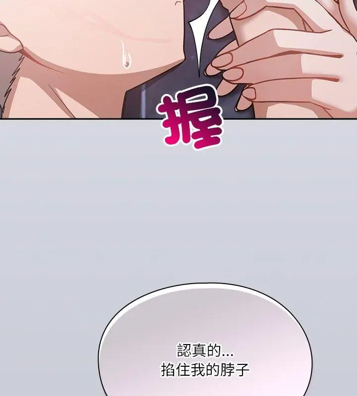 扑克脸姐姐的私讯第4话