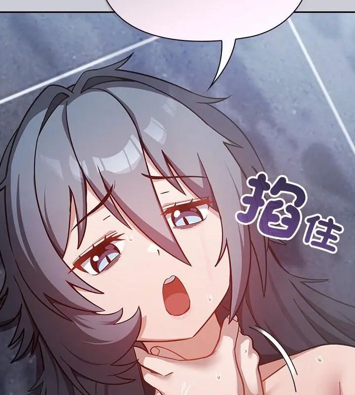 扑克脸姐姐的私讯第4话