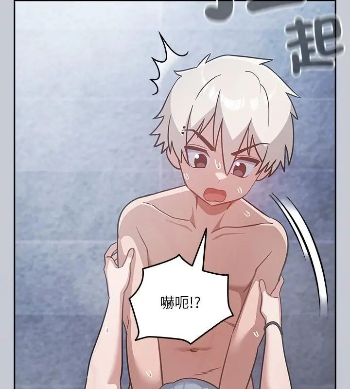 扑克脸姐姐的私讯第4话