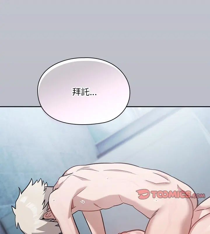 扑克脸姐姐的私讯第4话