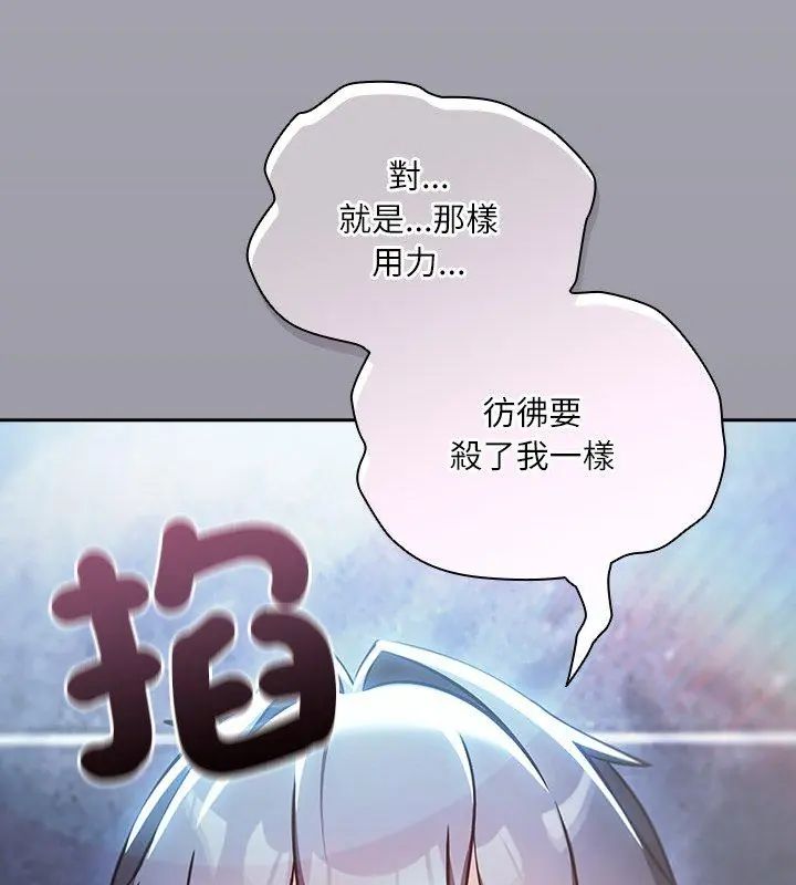 扑克脸姐姐的私讯第4话