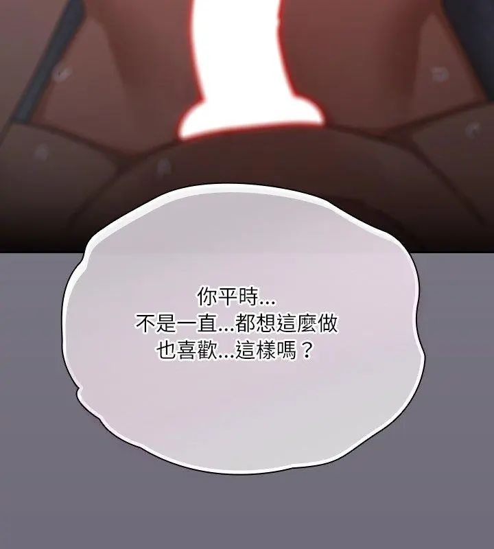 扑克脸姐姐的私讯第4话