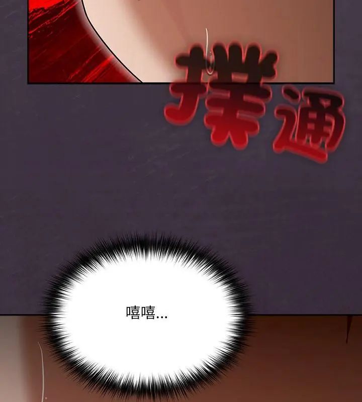 扑克脸姐姐的私讯第4话