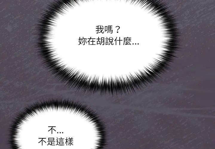 扑克脸姐姐的私讯第4话