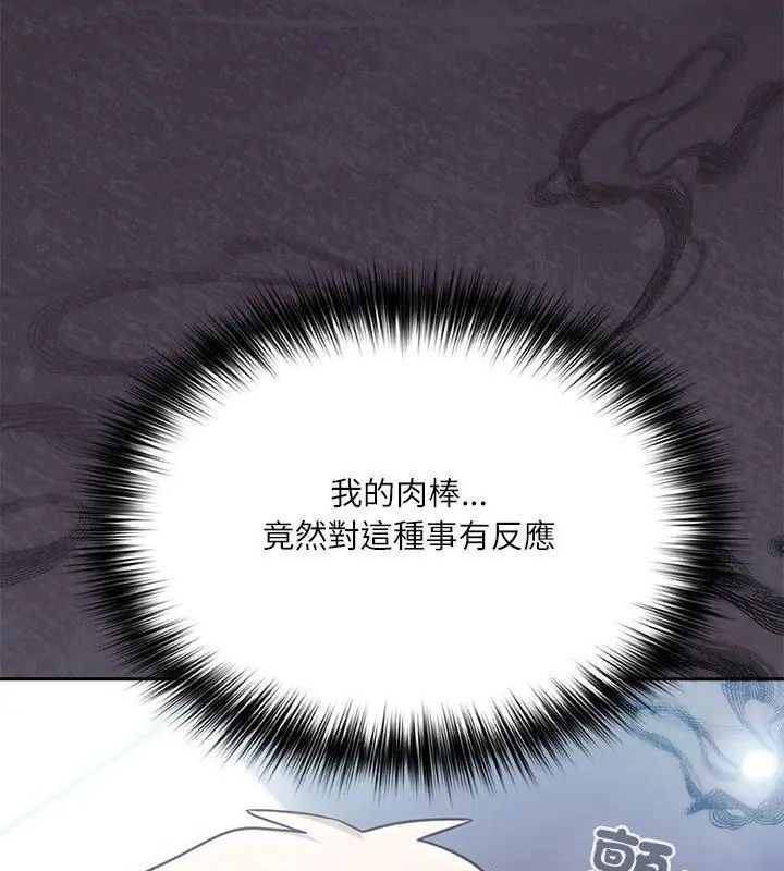 扑克脸姐姐的私讯第4话