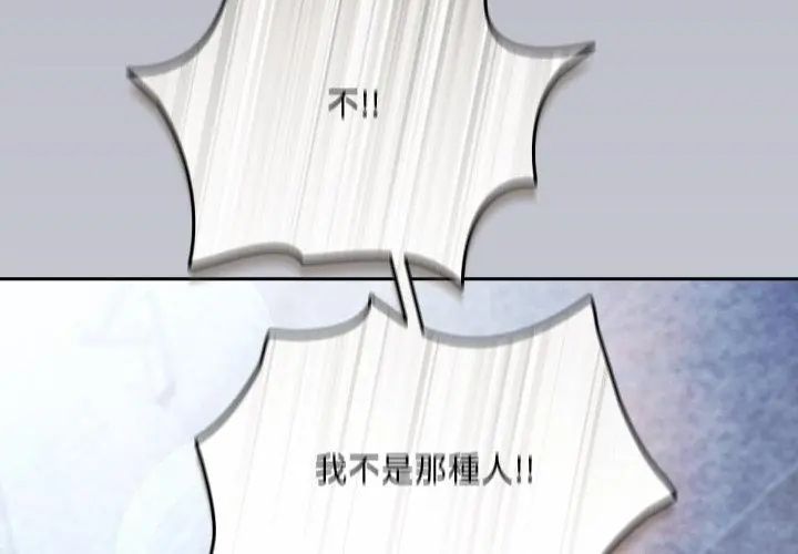 扑克脸姐姐的私讯第4话