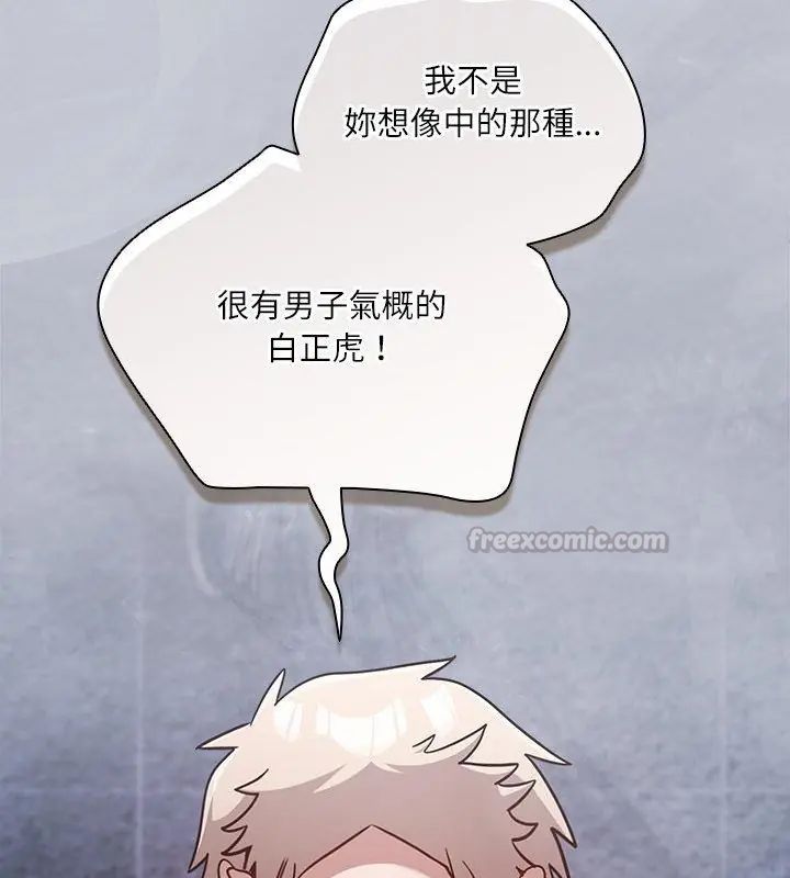 扑克脸姐姐的私讯第4话