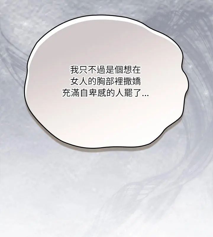 扑克脸姐姐的私讯第4话