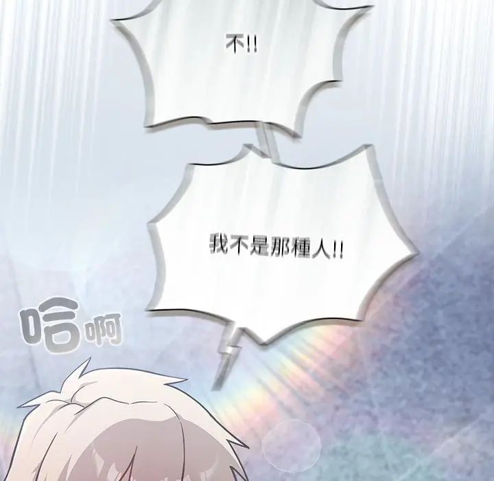 扑克脸姐姐的私讯第5话