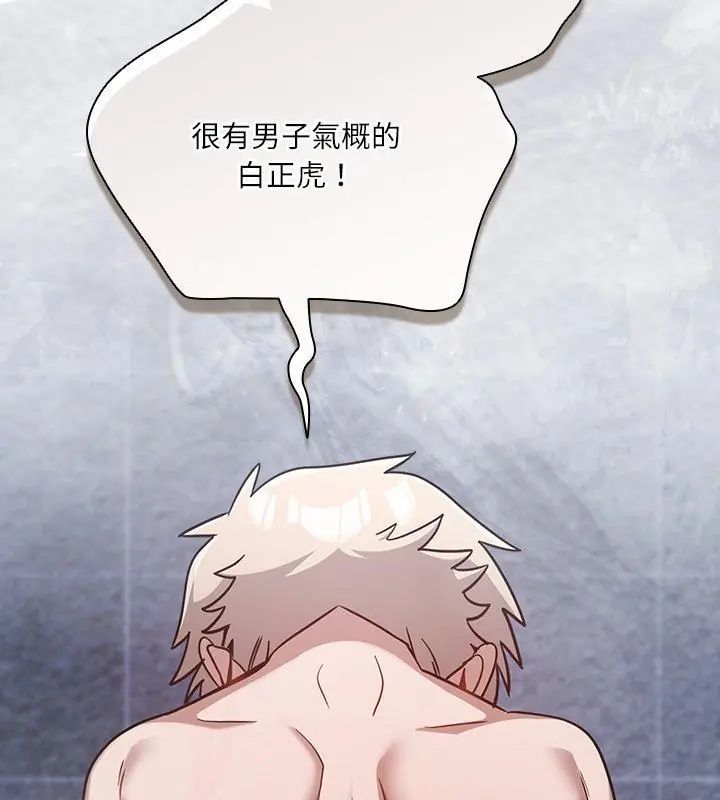 扑克脸姐姐的私讯第5话