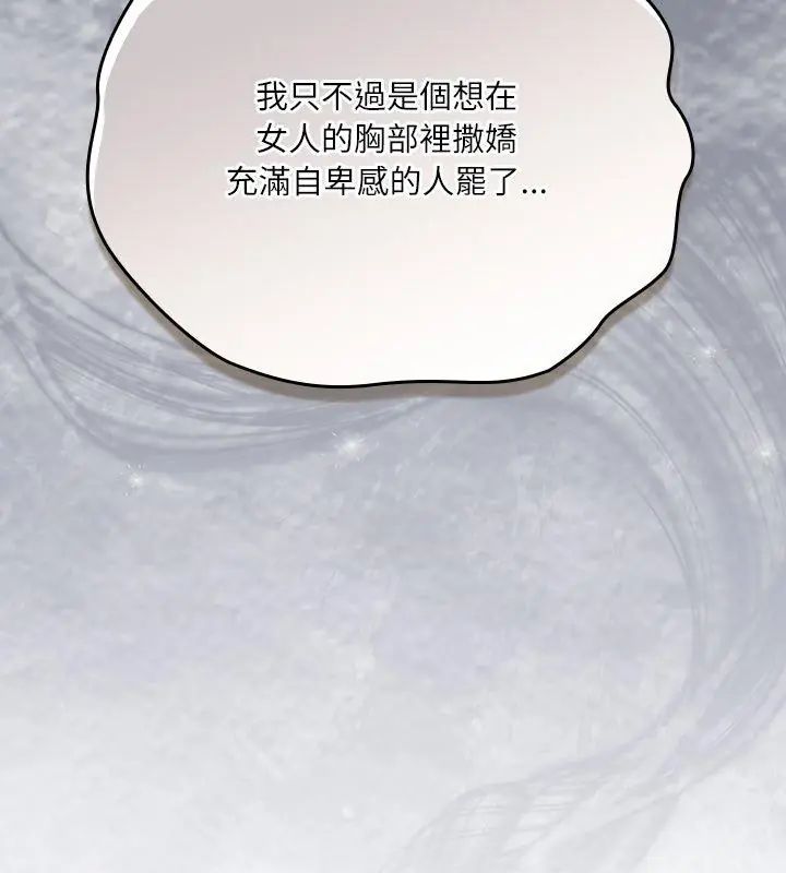 扑克脸姐姐的私讯第5话