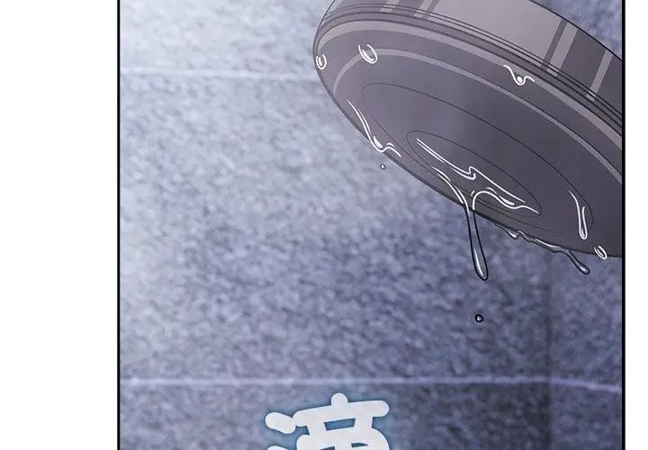扑克脸姐姐的私讯第5话