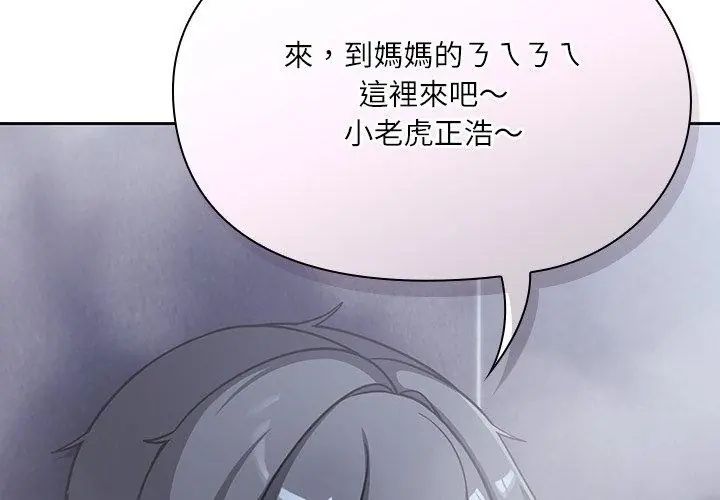 扑克脸姐姐的私讯第5话