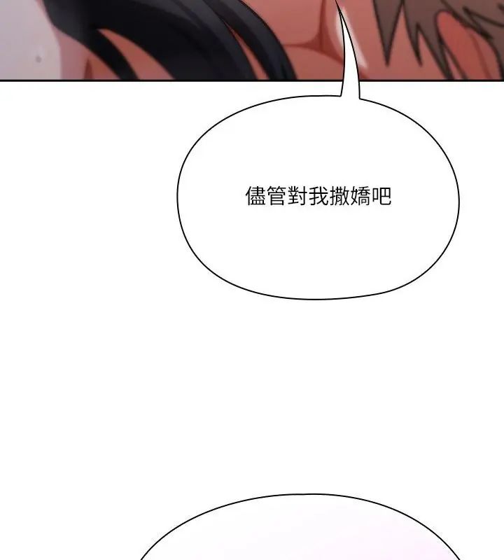 扑克脸姐姐的私讯第5话