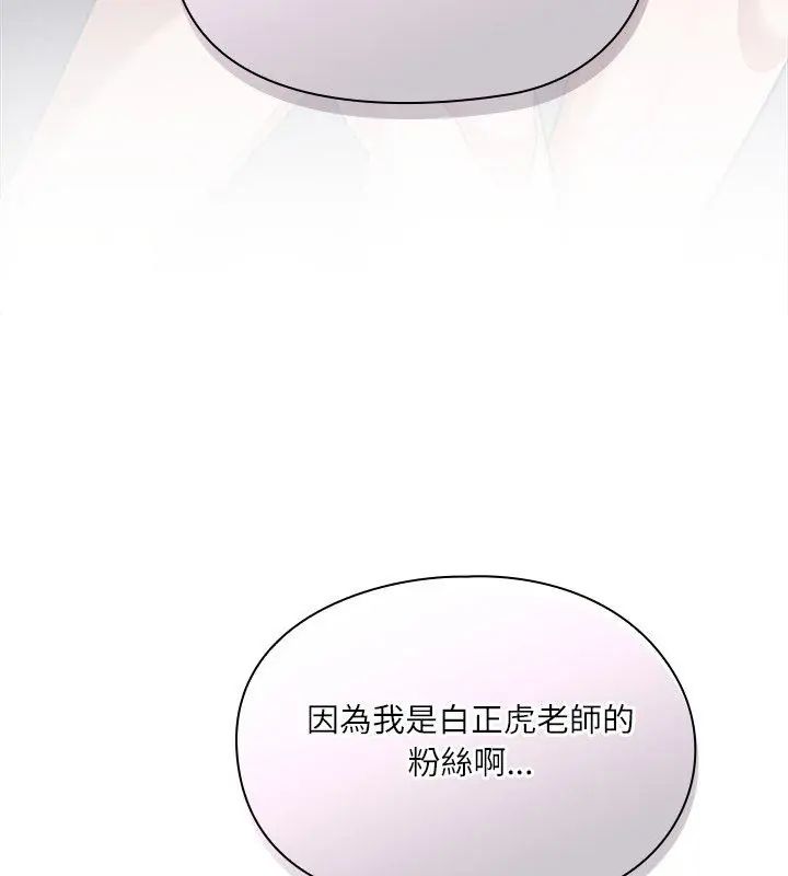扑克脸姐姐的私讯第5话