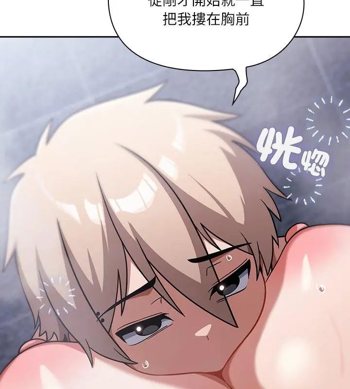 扑克脸姐姐的私讯第5话