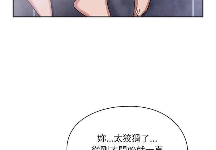 扑克脸姐姐的私讯第5话