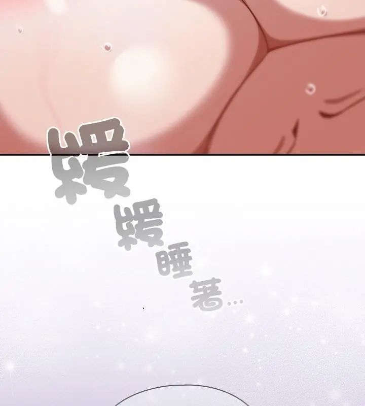 扑克脸姐姐的私讯第5话