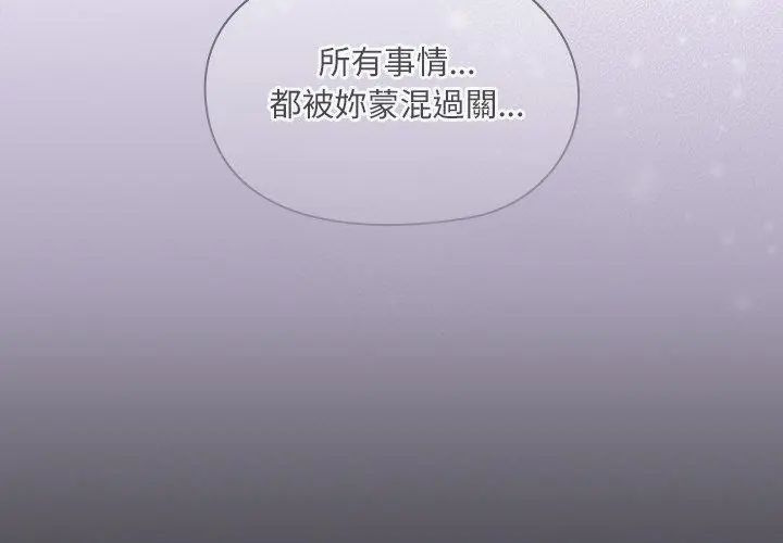 扑克脸姐姐的私讯第5话