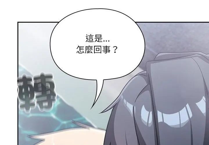 扑克脸姐姐的私讯第5话
