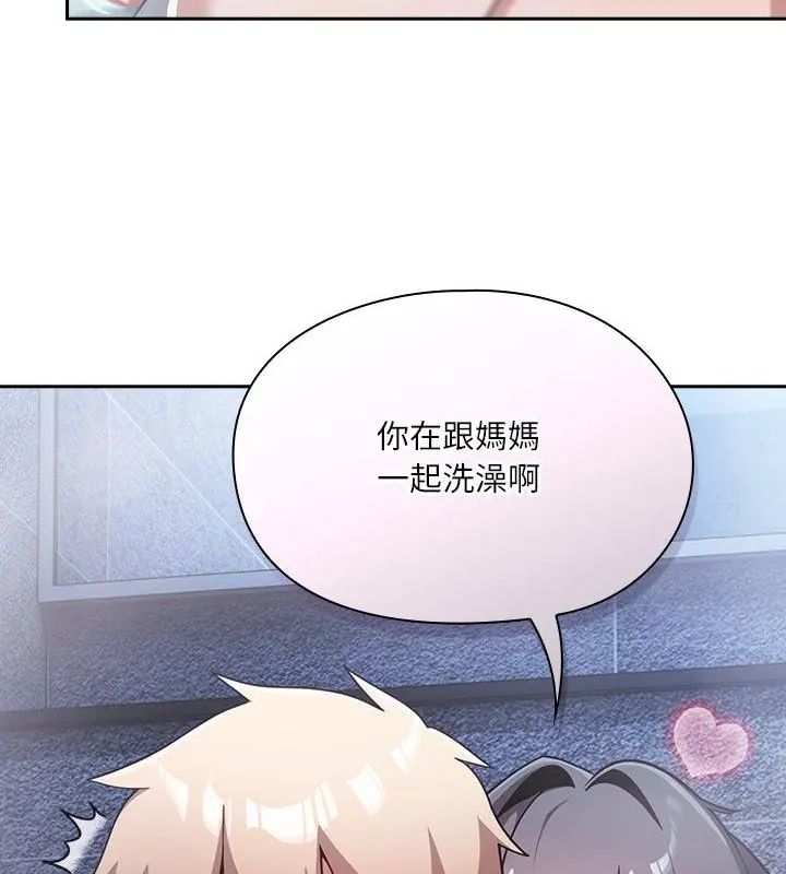 扑克脸姐姐的私讯第5话