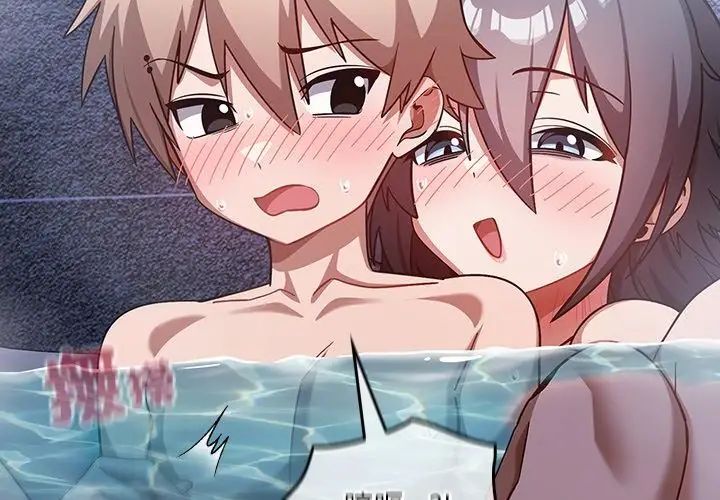 扑克脸姐姐的私讯第5话