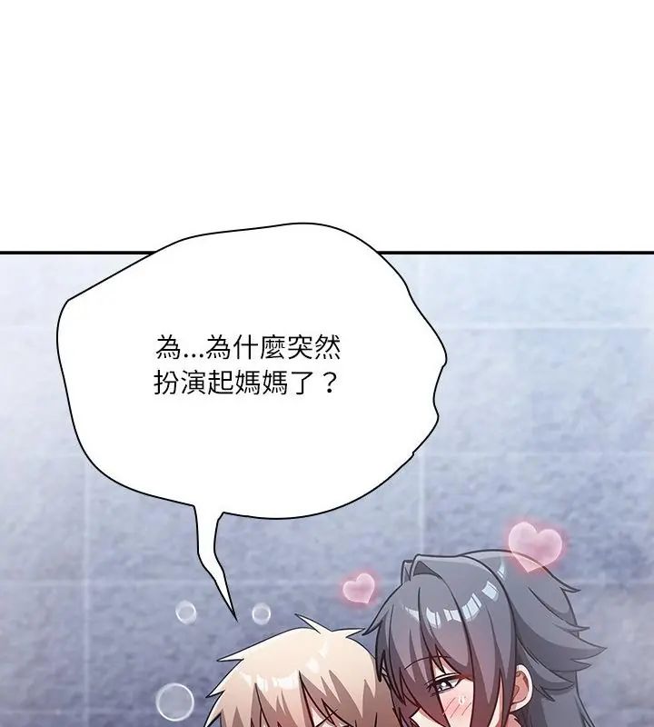 扑克脸姐姐的私讯第5话