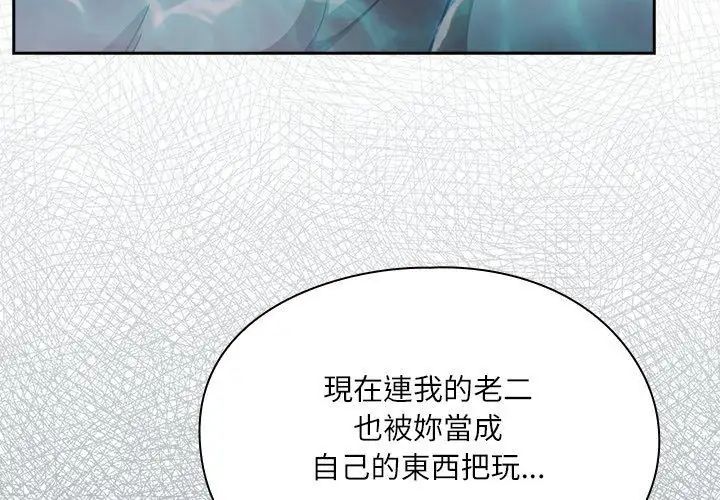 扑克脸姐姐的私讯第5话