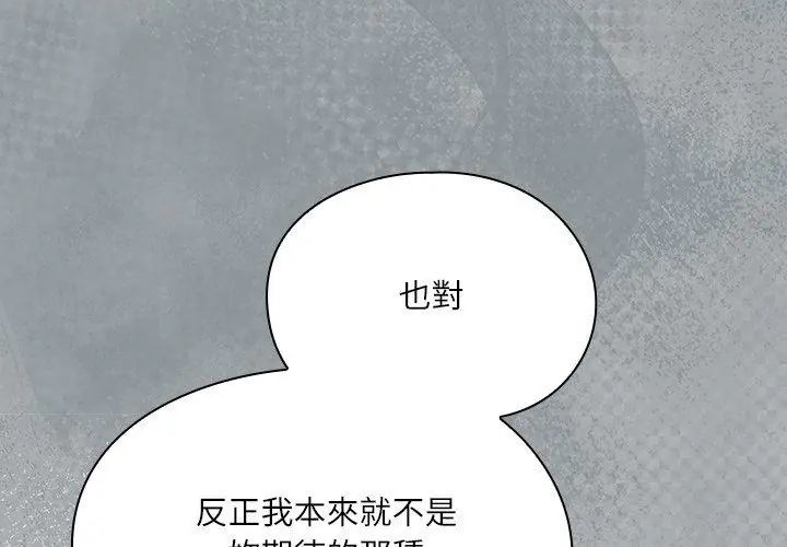 扑克脸姐姐的私讯第5话