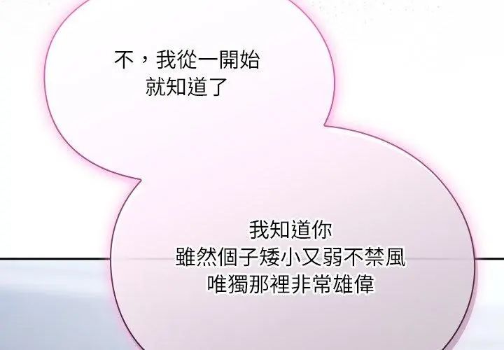 扑克脸姐姐的私讯第5话