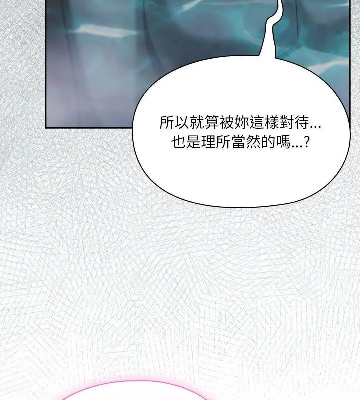 扑克脸姐姐的私讯第5话