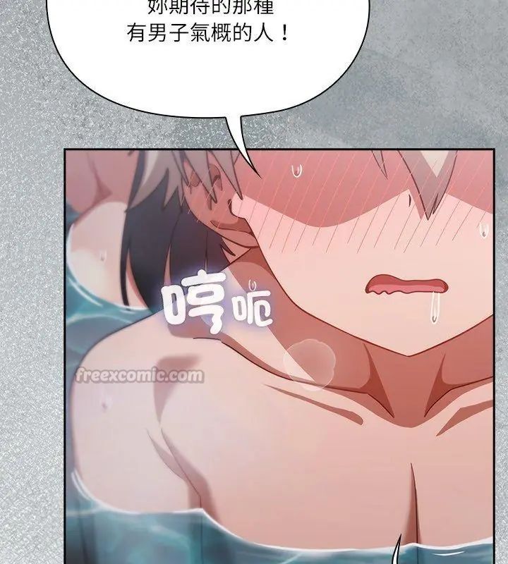 扑克脸姐姐的私讯第5话