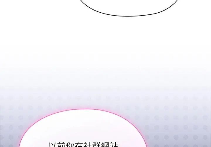 扑克脸姐姐的私讯第5话