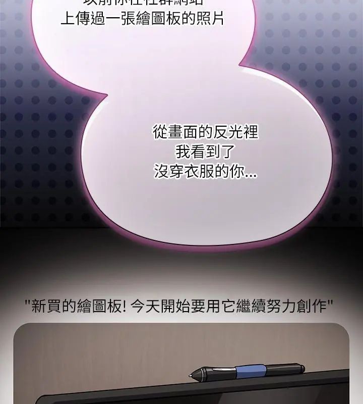 扑克脸姐姐的私讯第5话