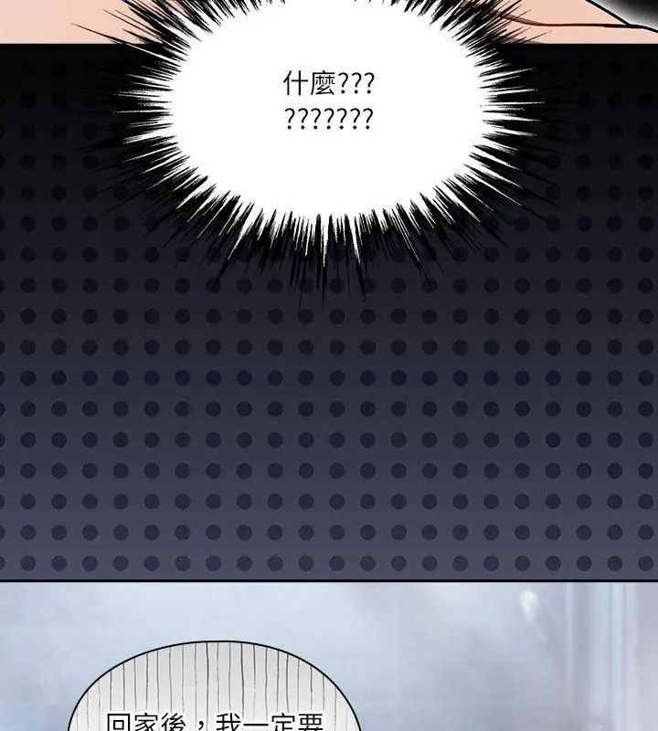 扑克脸姐姐的私讯第5话