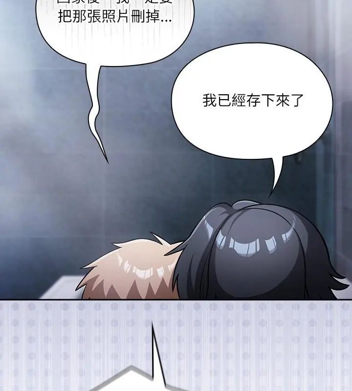 扑克脸姐姐的私讯第5话