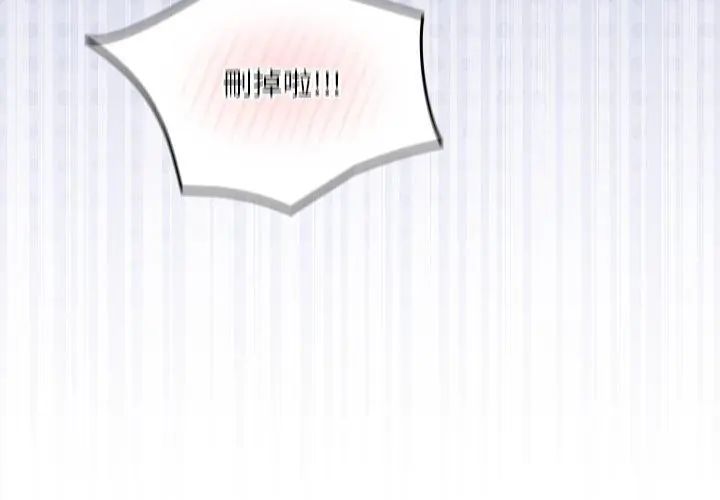 扑克脸姐姐的私讯第5话