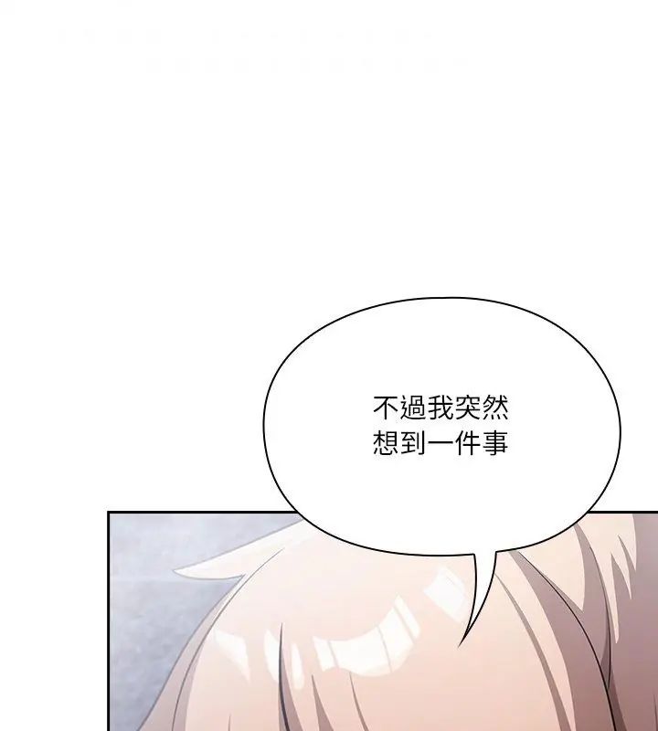扑克脸姐姐的私讯第5话
