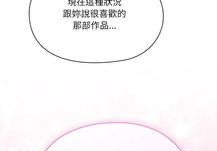 扑克脸姐姐的私讯第5话