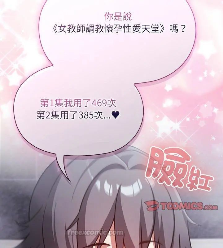 扑克脸姐姐的私讯第5话