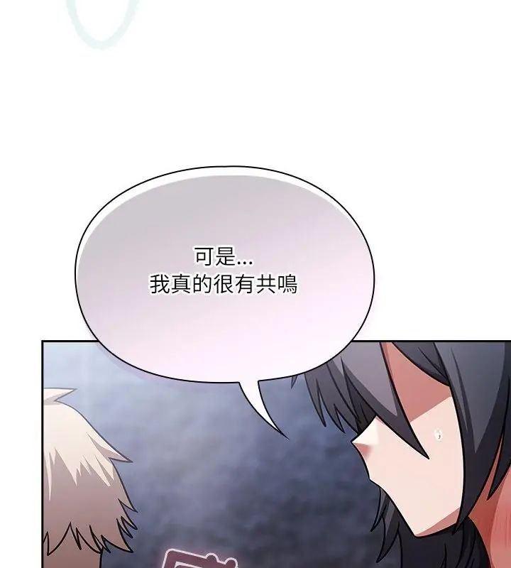 扑克脸姐姐的私讯第5话