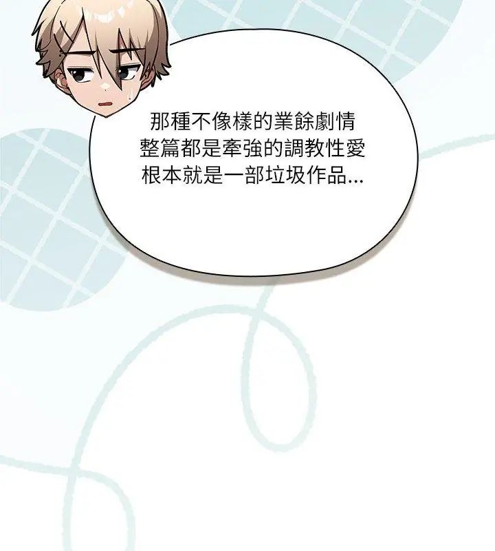 扑克脸姐姐的私讯第5话