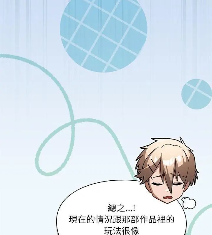 扑克脸姐姐的私讯第5话