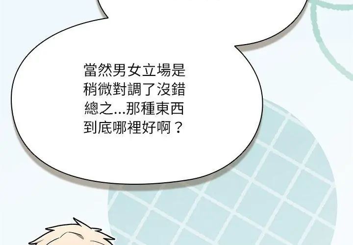 扑克脸姐姐的私讯第5话