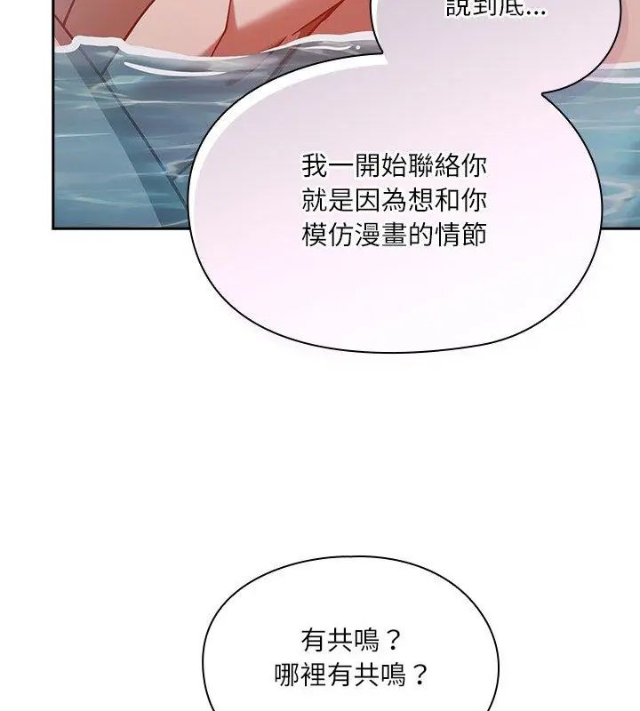 扑克脸姐姐的私讯第5话