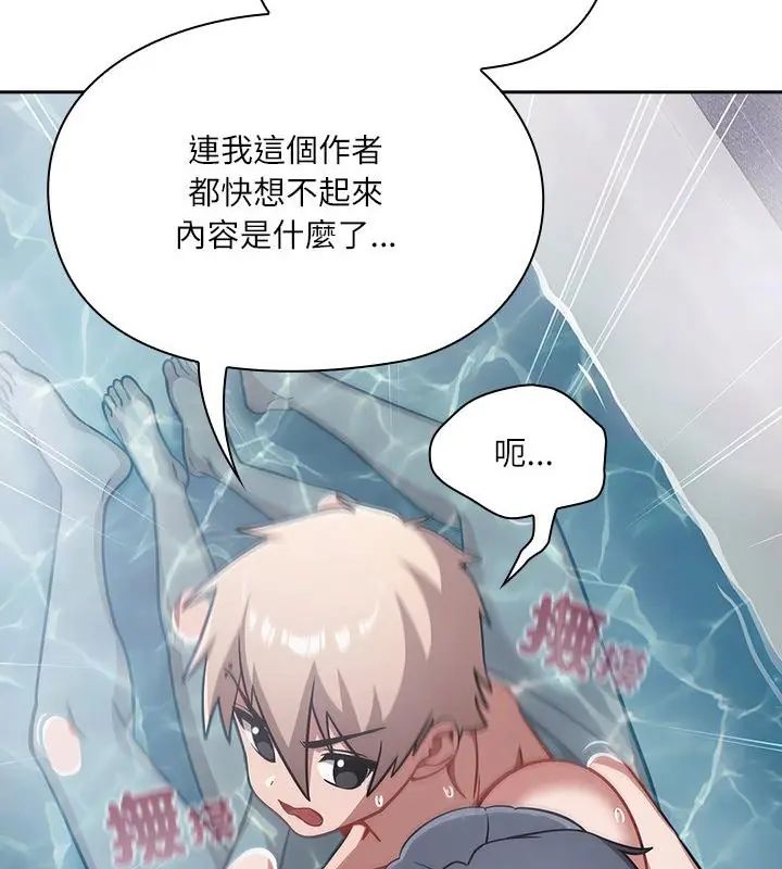 扑克脸姐姐的私讯第5话